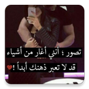 اكتب اليها بدون انترنت - صور ح APK