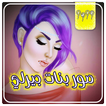 اروع صور بنات جيرلي - صور بنات بدون نت