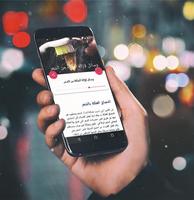 خلطات تطويل وتنعيم الشعر - وصف capture d'écran 2