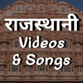 Rajasthani Songs : Marwadi Gana Rajasthani Videos