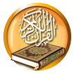 Holy Quran icon