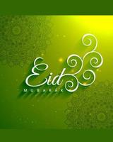 صور عيد الاضحى screenshot 3