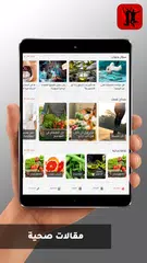 طريقك للوزن المثالي - رجيم صحي APK download