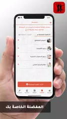 طريقك للوزن المثالي - رجيم صحي APK download