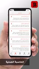 طريقك للوزن المثالي - رجيم صحي APK download