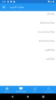 إجتماع شباب خريجين كنيسه العذراء و ابانوب بامبابه screenshot 2