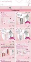 Mary Kay InTouch® 截图 2