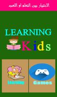 تعليم الاطفال الحروف الانجليزي الملصق