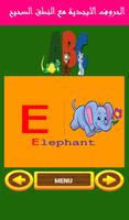 تعليم الاطفال الحروف الانجليزي تصوير الشاشة 2