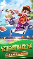 斗地主-经典欢乐真人对战天天玩不腻 скриншот 3