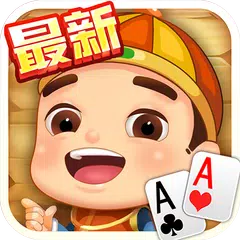 斗地主-真人,聊天抢红包欢乐单机癞子斗地主天天有奖品