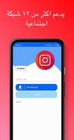 برنامج حفظ الفيديوهات captura de pantalla 2