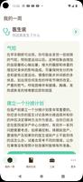 Sprout孕期跟踪器 截图 1