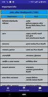 West Bengal Madhyamik & H.S. R 截图 3