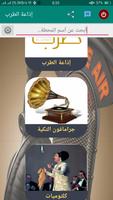 راديو مصر Screenshot 1