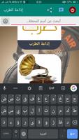 راديو مصر Screenshot 2