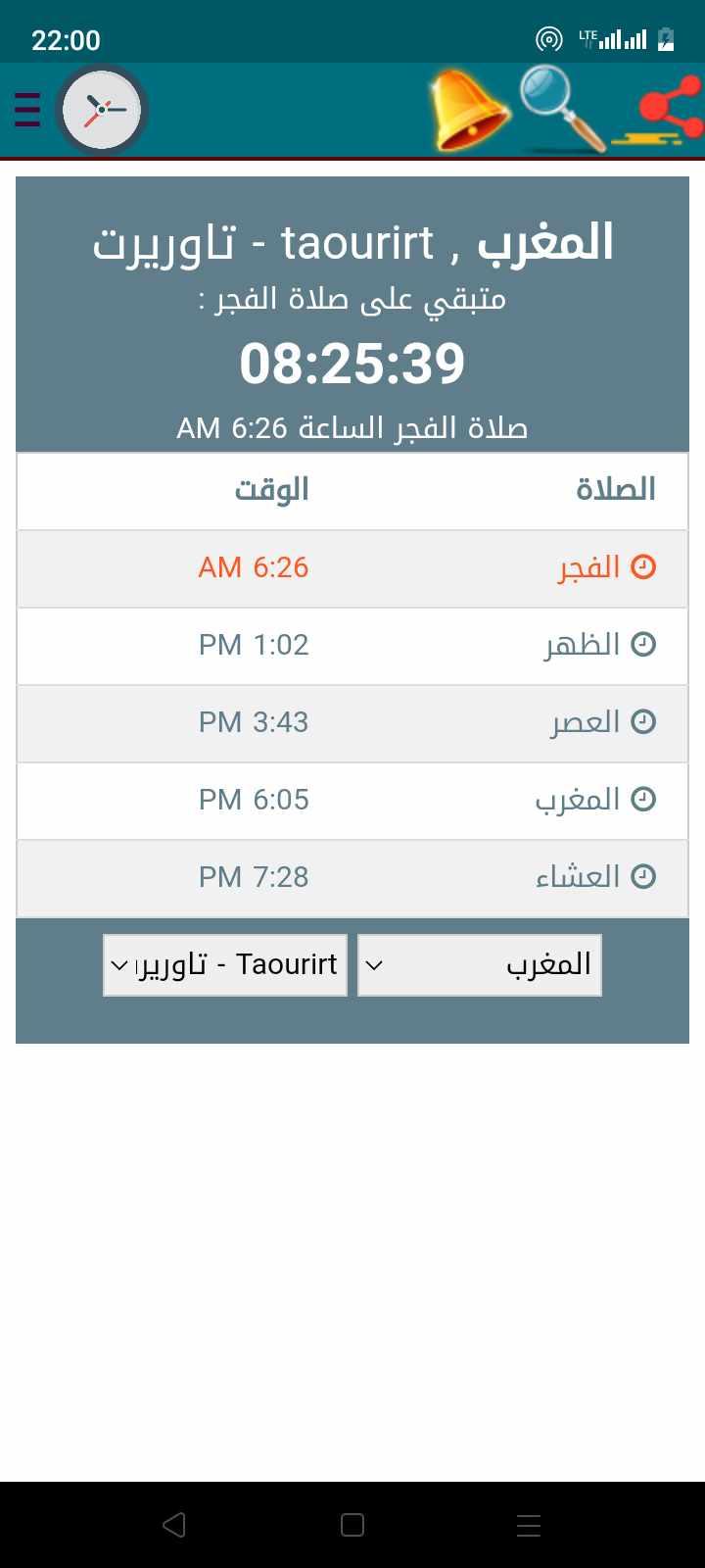 ramadan prayer times morocco