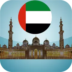 download مواقيت الصلاة الإمارات بدون نت APK