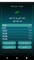 UAE Prayer times (offline) poster