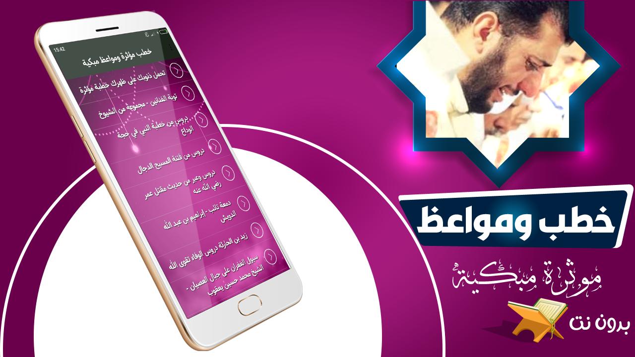 خطبة جمعة مكتوبة مؤثرة جدا