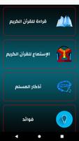 أوقات الصلاة الجزائر بدون نت скриншот 1