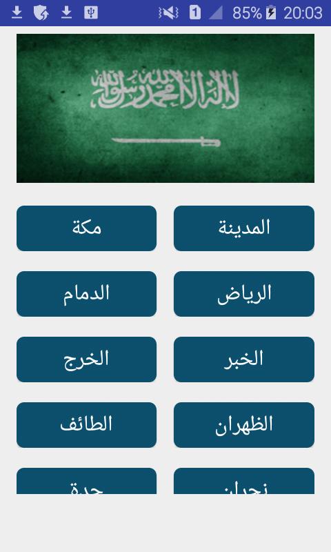 امساكية رمضان 1441 الطائف مواقيت الصلاة الطائف في شهر رمضان ٢٠١٩ علمني