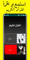 مواقيت الآذان السعودية screenshot 1