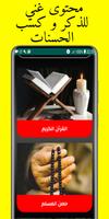 مواقيت الآذان السعودية screenshot 2