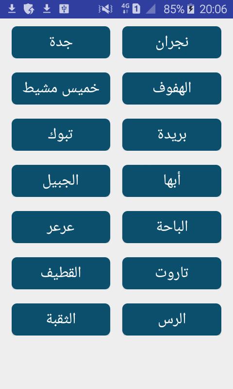 الفجر القطيف صلاة بوابة روزاليوسف/مواقيت