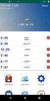 أوقات الصلاة عمان poster