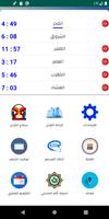 أوقات الصلاة عمان screenshot 2