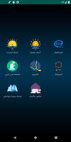 أوقات الصلاة عمان screenshot 3