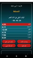 مواقيت الصلاة الأردن постер