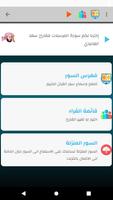 مواقيت الصلاة الأردن скриншот 1