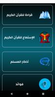 مواقيت الصلاة الأردن скриншот 2
