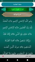 مواقيت الصلاة الأردن скриншот 3