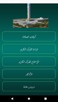 أوقات الصلاة الجزائر poster