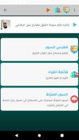 أوقات الصلاة الجزائر screenshot 2