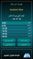 مواقيت الصلاة السعودية постер