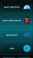 مواقيت الصلاة السعودية скриншот 1