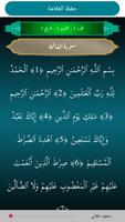 مواقيت الصلاة السعودية скриншот 3