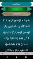 مواقيت الصلاة تونس بدون نت скриншот 3