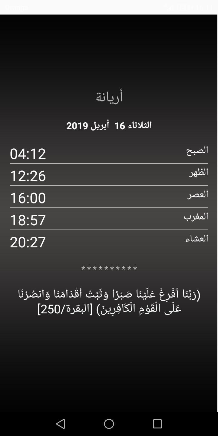 Ù…Ø¬Ù…ÙˆØ¹Ø© ØµÙˆØ± Ù„Ù„ ØªÙˆÙ‚ÙŠØª Ø§Ù„ØµÙ„Ø§Ø© Ø§Ù„ÙØ¬Ø± ÙÙŠ ØªÙˆÙ†Ø³ ØµÙØ§Ù‚Ø³