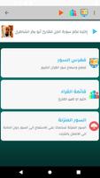 أوقات الصلاة ﺗﻮﻧﺲ capture d'écran 2