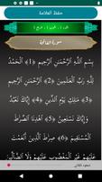 أوقات الصلاة ﺗﻮﻧﺲ capture d'écran 3