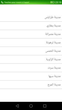 مواقيت الصلاة ليبيا Pour Android Telechargez L Apk