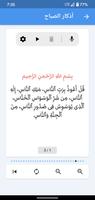 أذكار syot layar 2