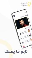 ملهم بلس Poster