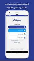 سلمى 海報