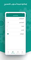 قلم تصوير الشاشة 1